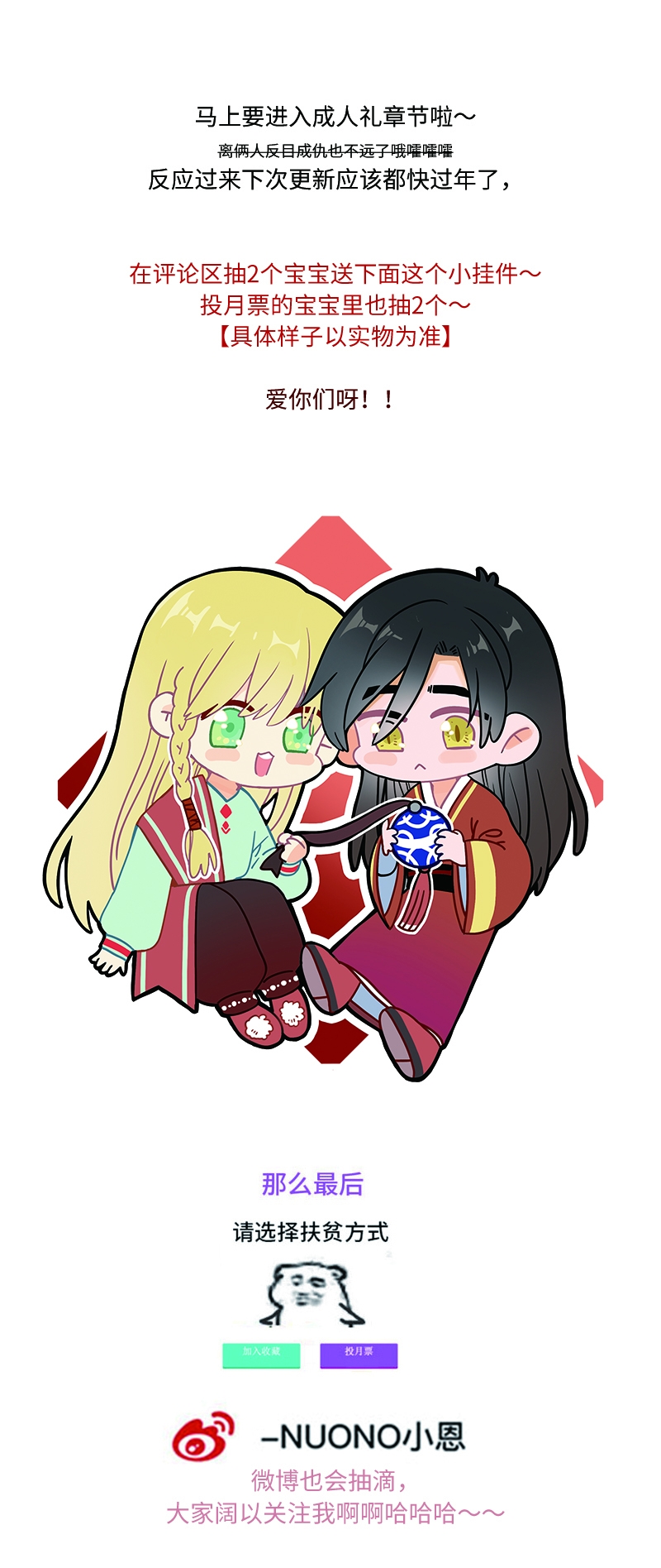 十三夜&middot;共浴-第10话