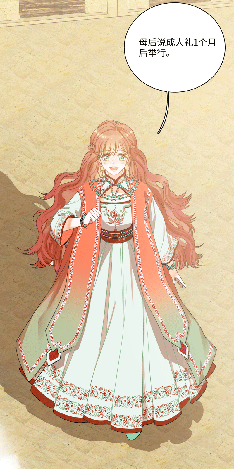 十三夜&middot;共浴-第10话