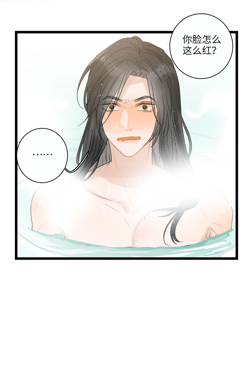 十三夜&middot;共浴-第10话