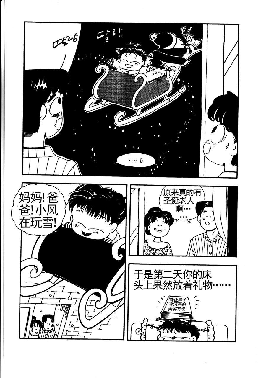小風，愛的分享 - 小風愛的分享 第14集 - 2