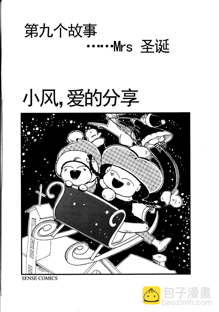 小風，愛的分享 - 小風愛的分享 第14集 - 2