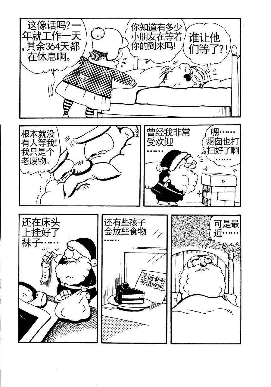 小風，愛的分享 - 小風愛的分享 第14集 - 3