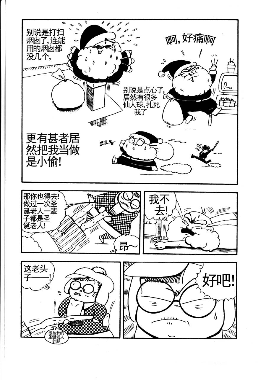 小風，愛的分享 - 小風愛的分享 第14集 - 1