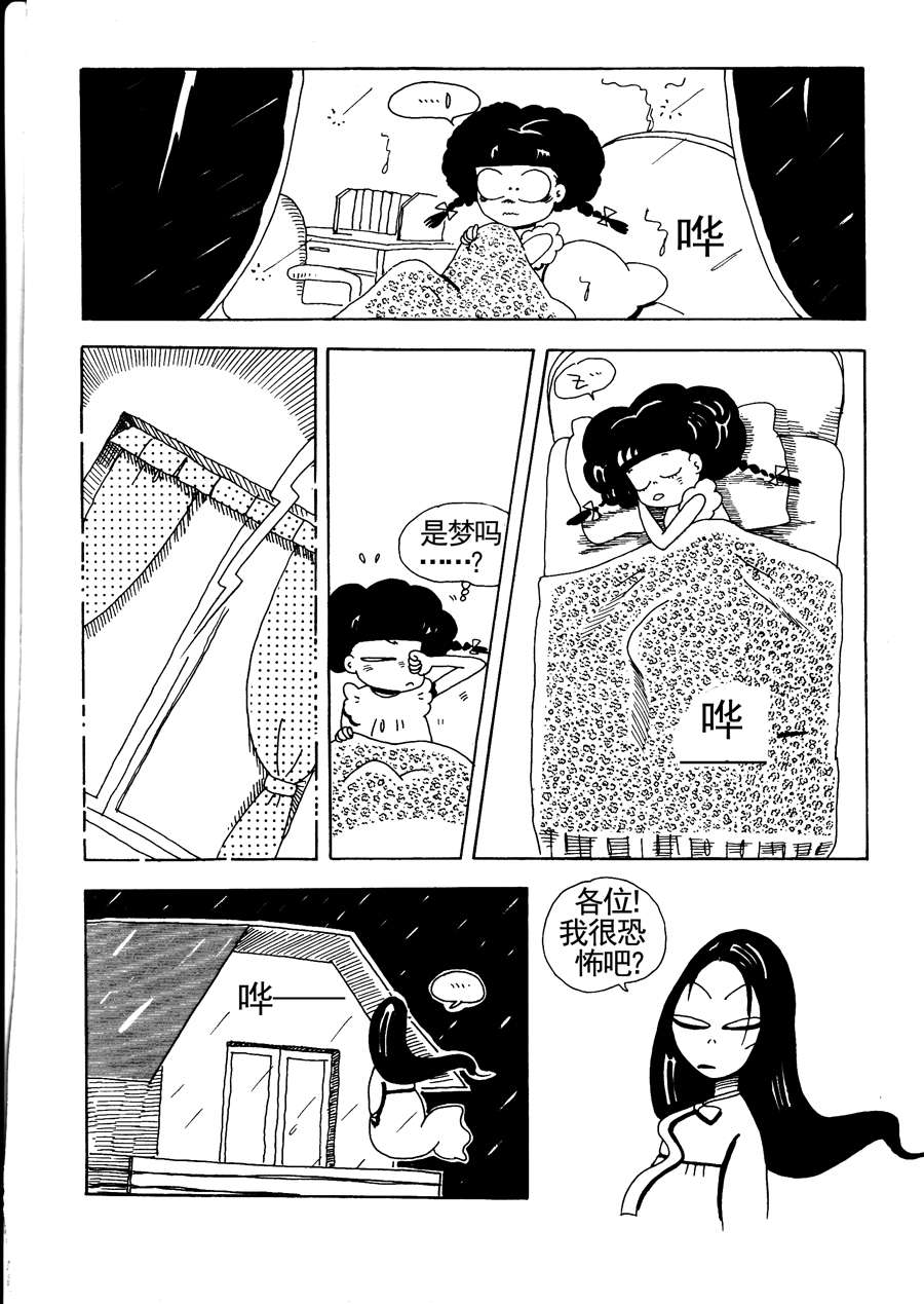 小風，愛的分享 - 小風，愛的分享 第6集 - 1