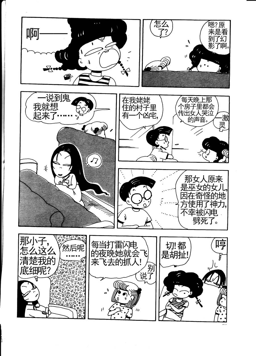 小風，愛的分享 - 小風，愛的分享 第6集 - 3
