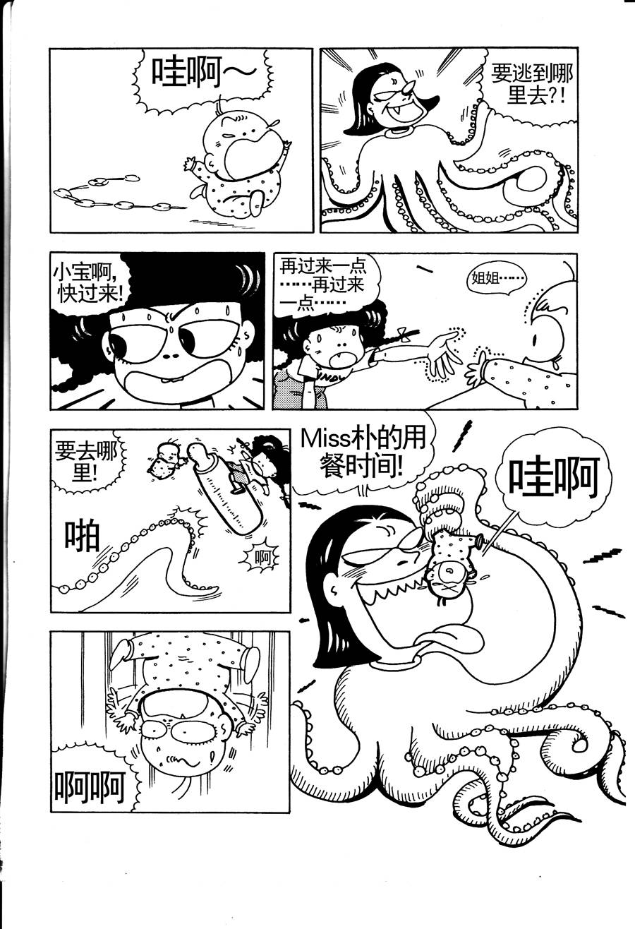 小風，愛的分享 - 小風，愛的分享 第6集 - 3