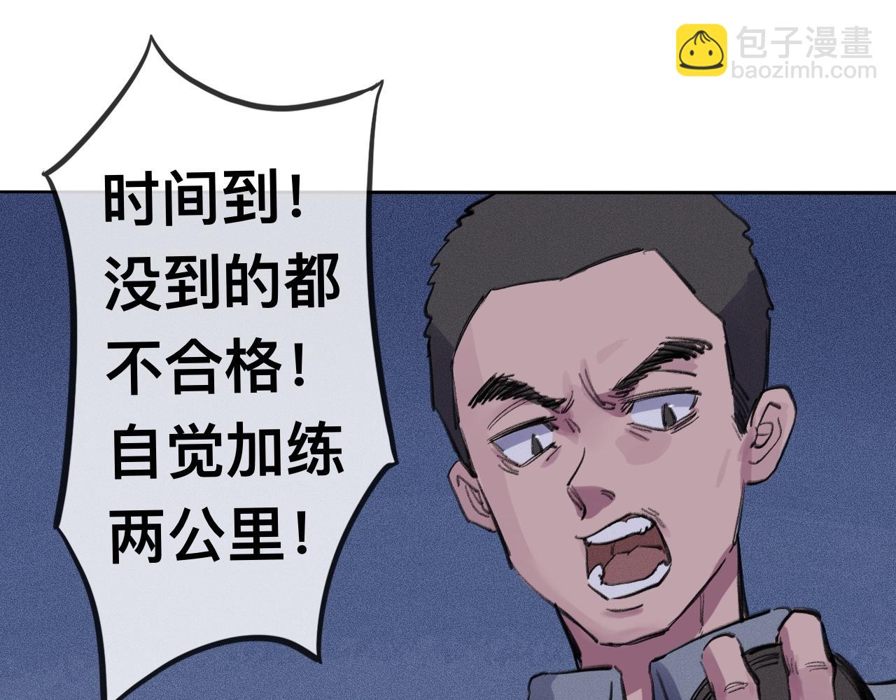 曉風殘月 - 第五話 戰友(1/2) - 8