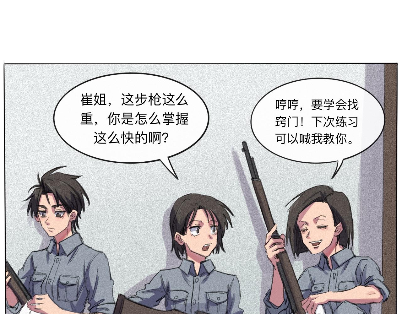 曉風殘月 - 第七話 驚喜(1/2) - 2