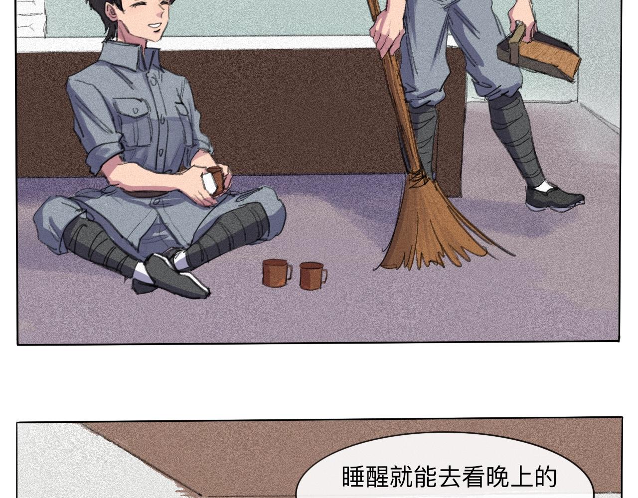 曉風殘月 - 第七話 驚喜(1/2) - 4