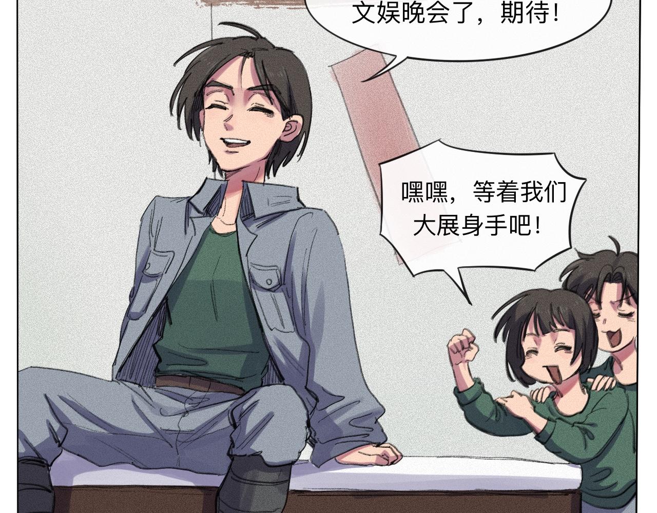 曉風殘月 - 第七話 驚喜(1/2) - 5