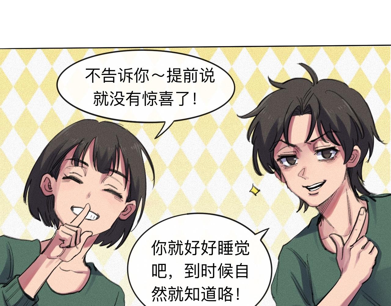 曉風殘月 - 第七話 驚喜(1/2) - 7