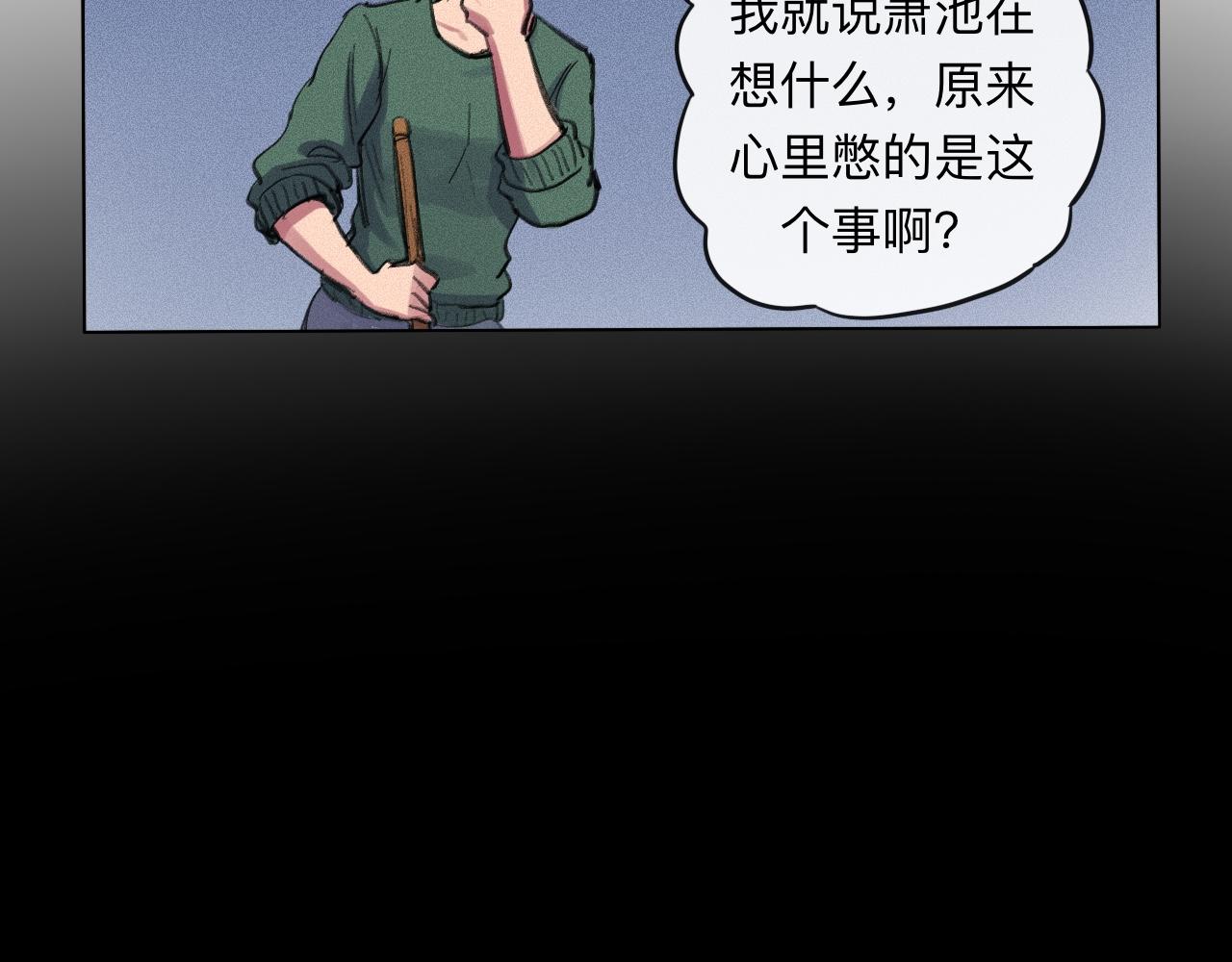 曉風殘月 - 第七話 驚喜(1/2) - 1