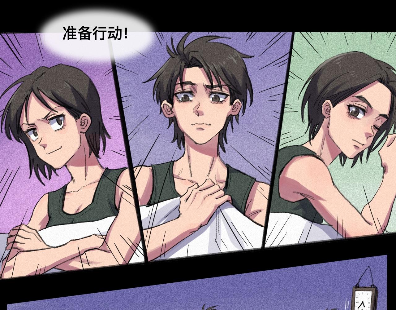曉風殘月 - 第七話 驚喜(1/2) - 4