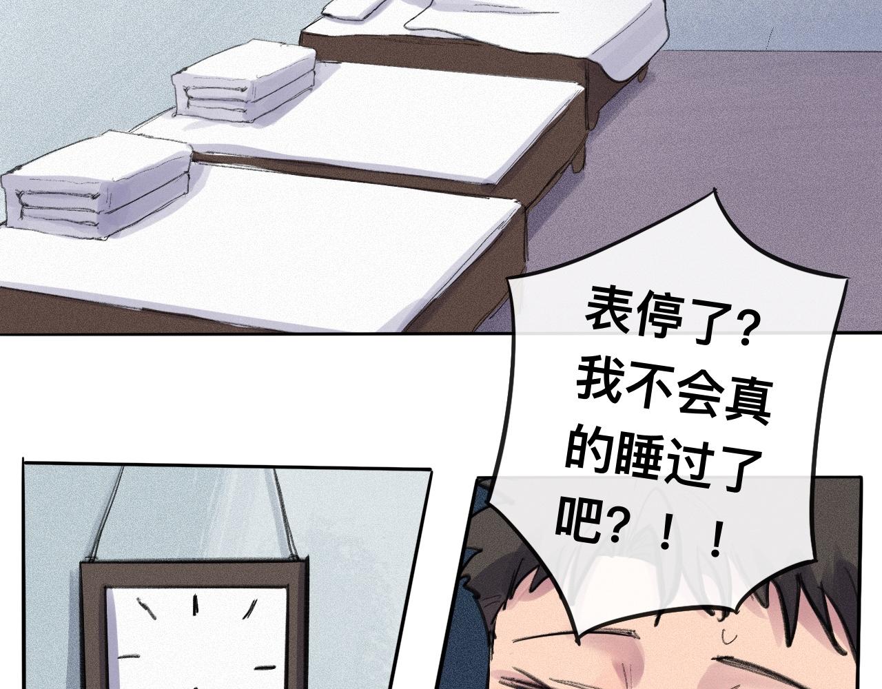 曉風殘月 - 第七話 驚喜(1/2) - 8