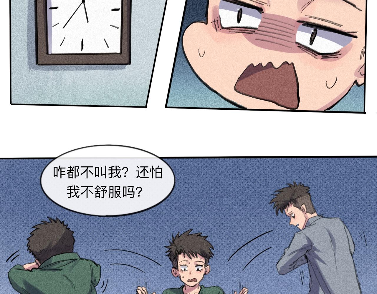 曉風殘月 - 第七話 驚喜(1/2) - 1