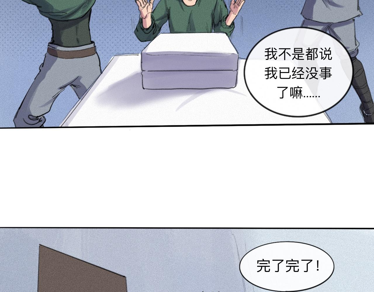 曉風殘月 - 第七話 驚喜(1/2) - 2