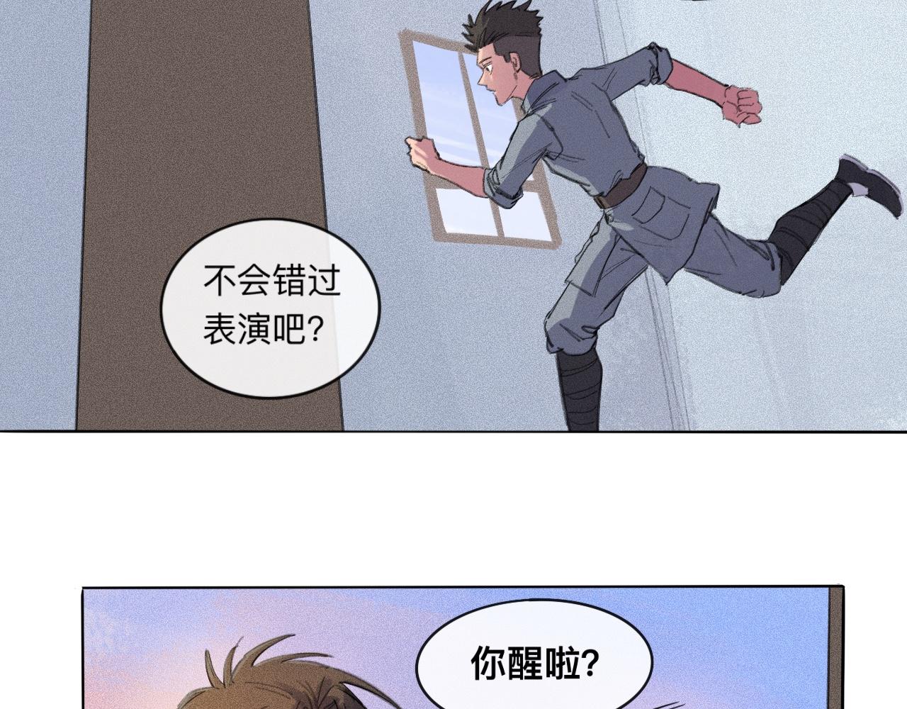 曉風殘月 - 第七話 驚喜(1/2) - 3