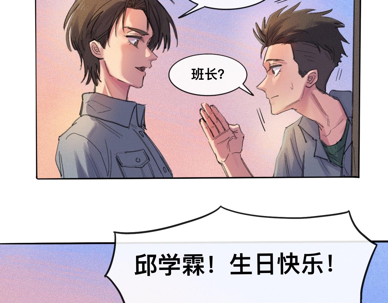 曉風殘月 - 第七話 驚喜(1/2) - 4