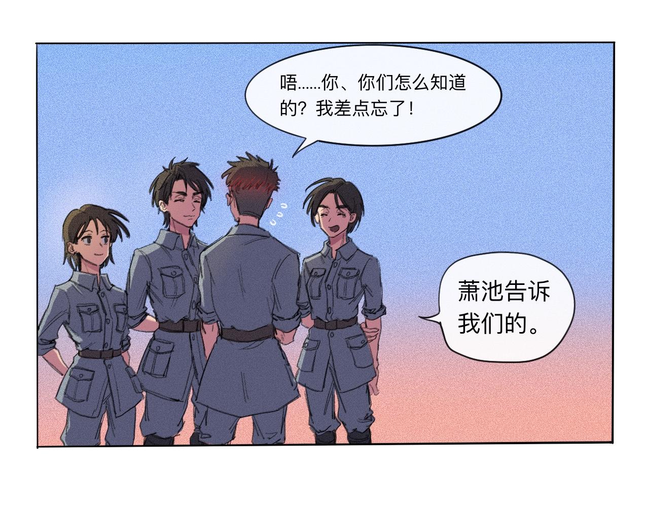 曉風殘月 - 第七話 驚喜(1/2) - 6