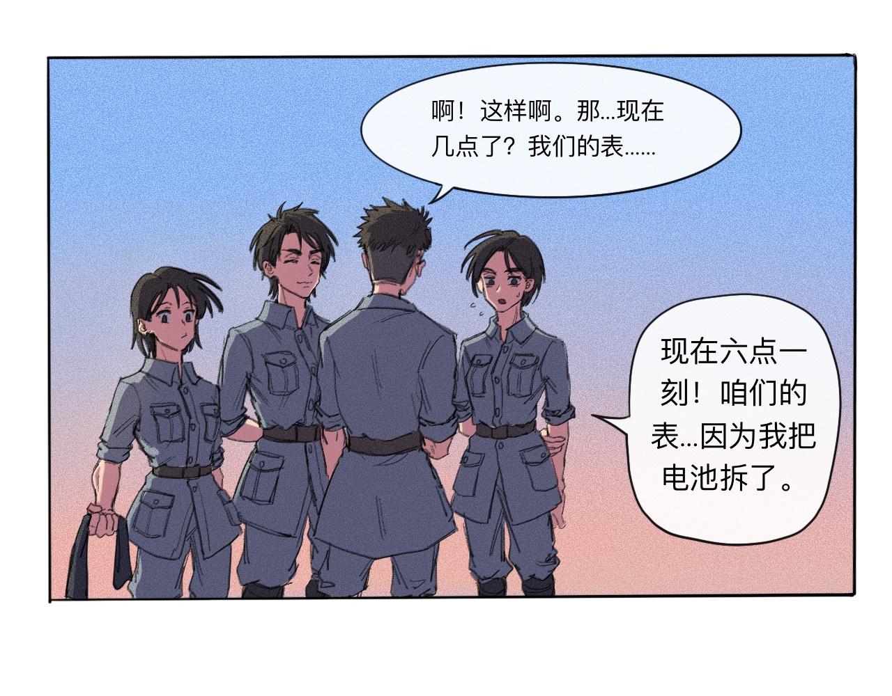 曉風殘月 - 第七話 驚喜(1/2) - 7