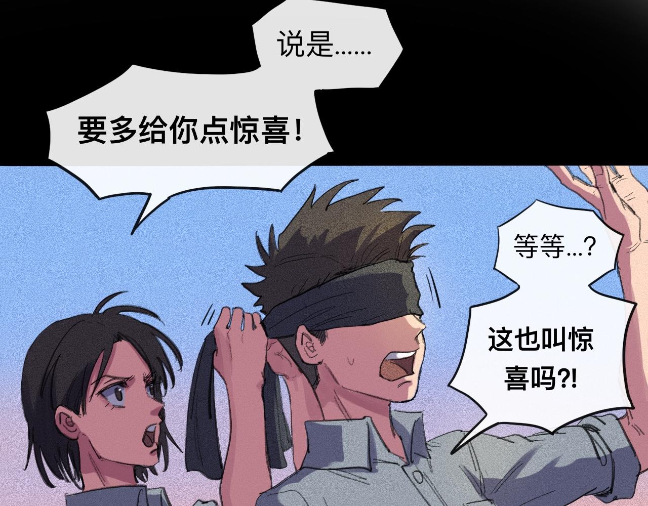 曉風殘月 - 第七話 驚喜(1/2) - 1