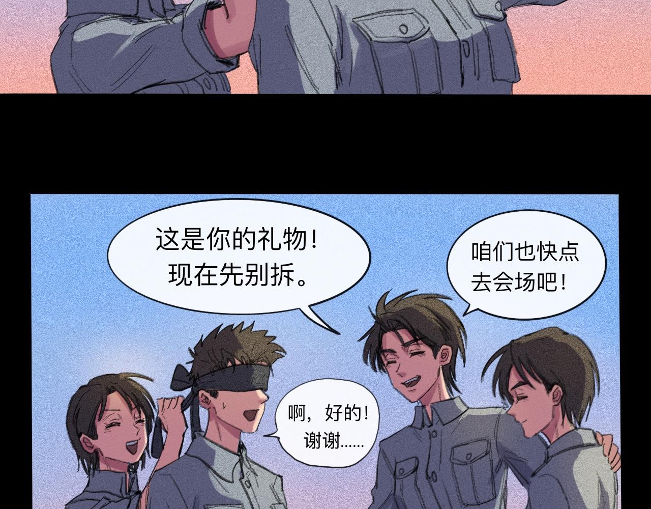 曉風殘月 - 第七話 驚喜(1/2) - 2