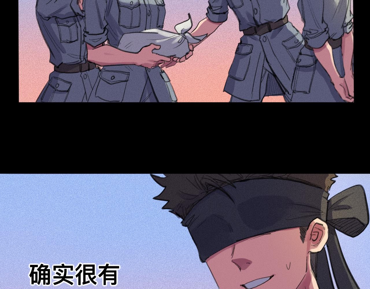 曉風殘月 - 第七話 驚喜(1/2) - 3