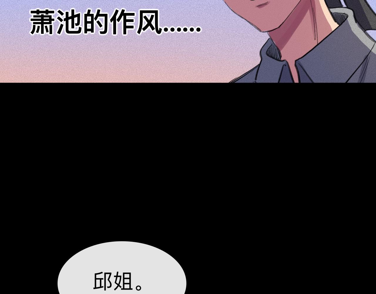曉風殘月 - 第七話 驚喜(1/2) - 4