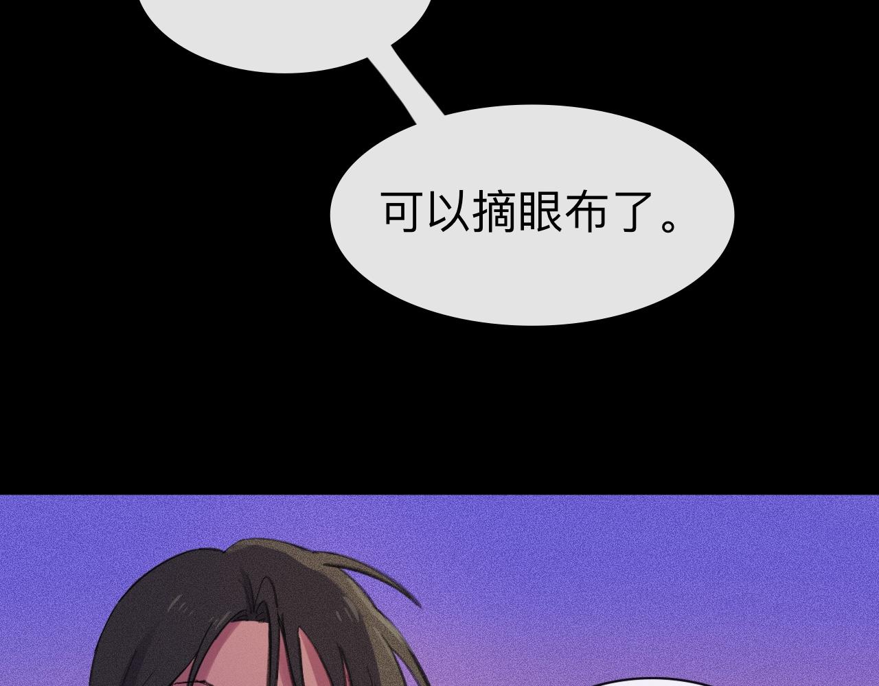 曉風殘月 - 第七話 驚喜(1/2) - 5
