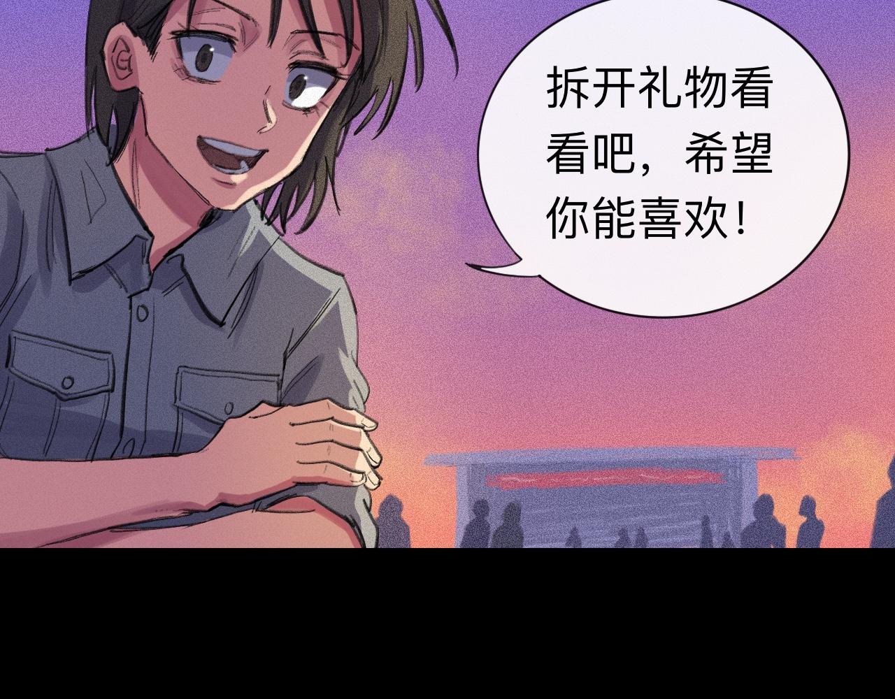 曉風殘月 - 第七話 驚喜(1/2) - 6