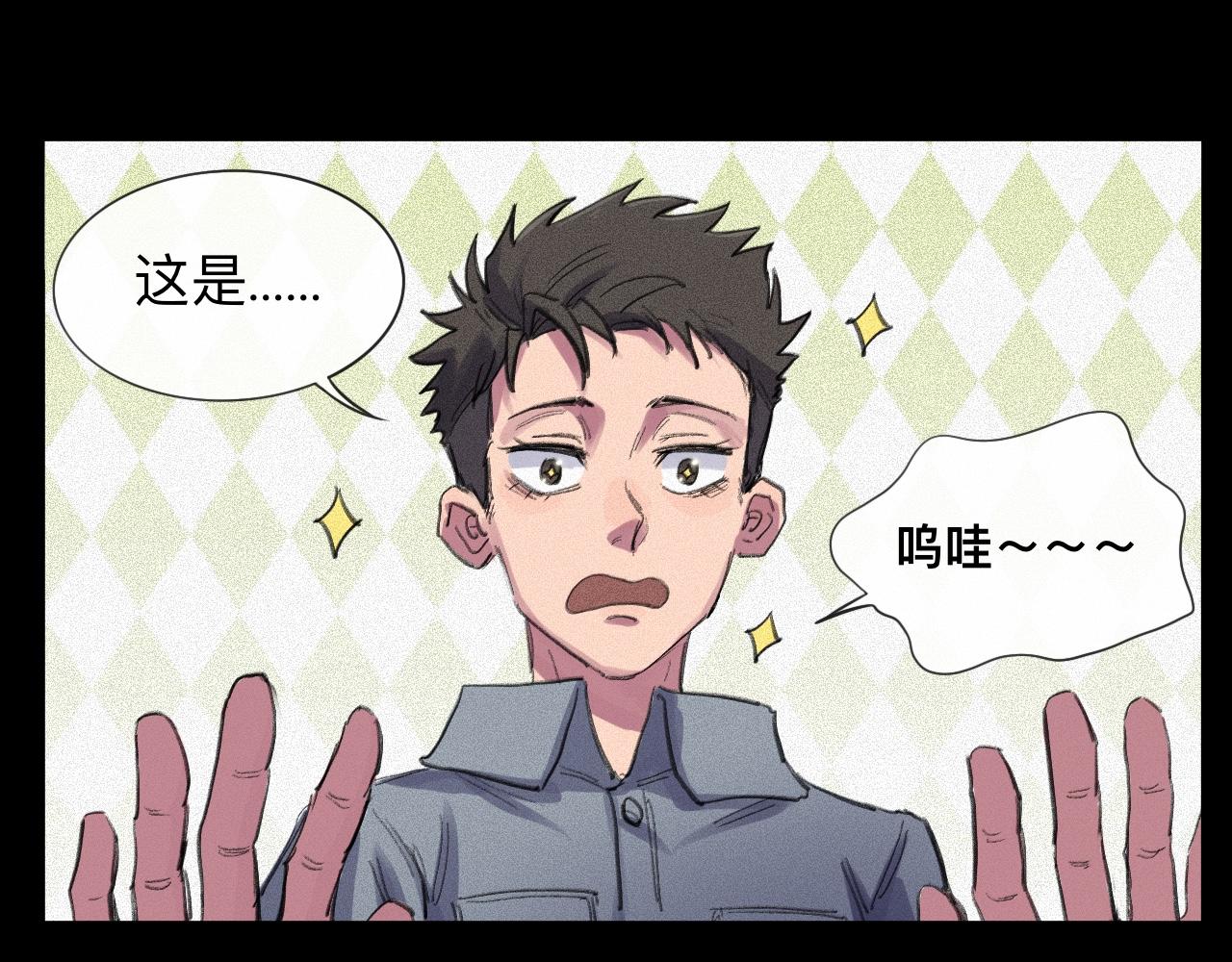 曉風殘月 - 第七話 驚喜(1/2) - 8