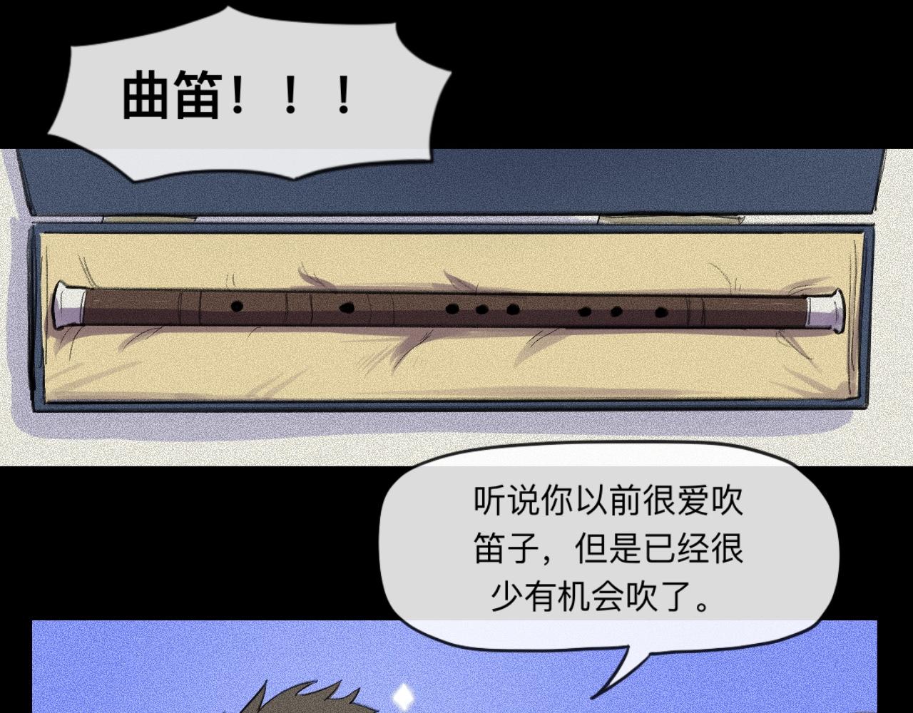 曉風殘月 - 第七話 驚喜(1/2) - 1
