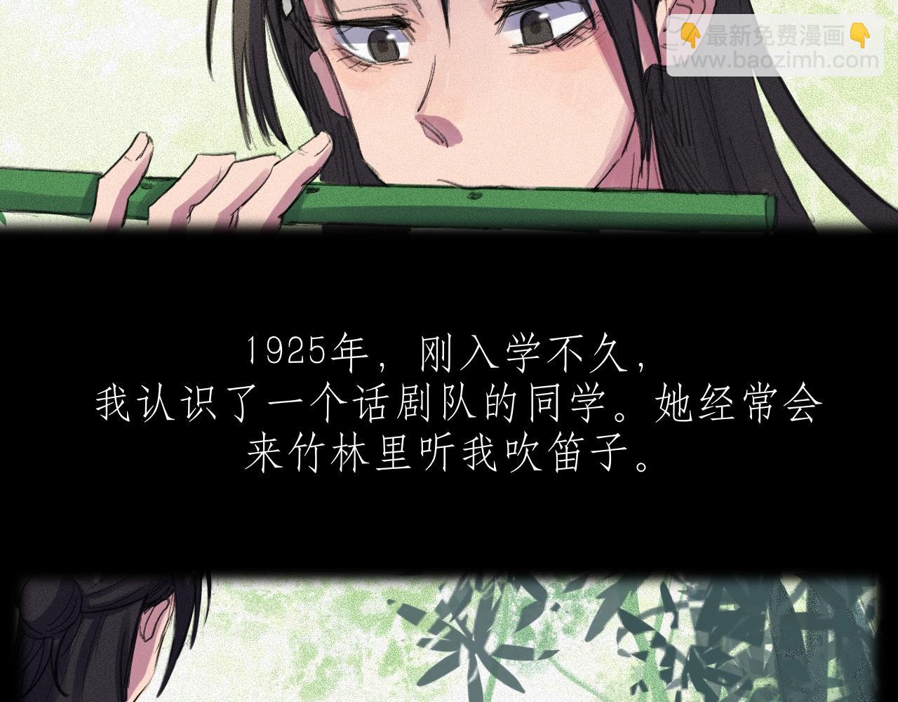 曉風殘月 - 第七話 驚喜(1/2) - 6