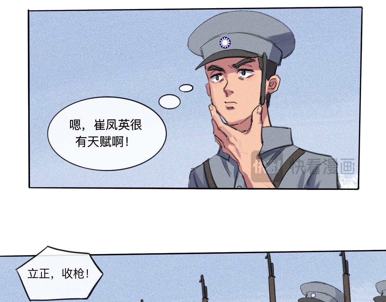 曉風殘月 - 第七話 驚喜(1/2) - 5