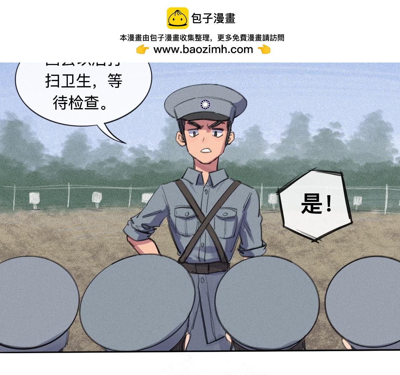 曉風殘月 - 第七話 驚喜(1/2) - 7