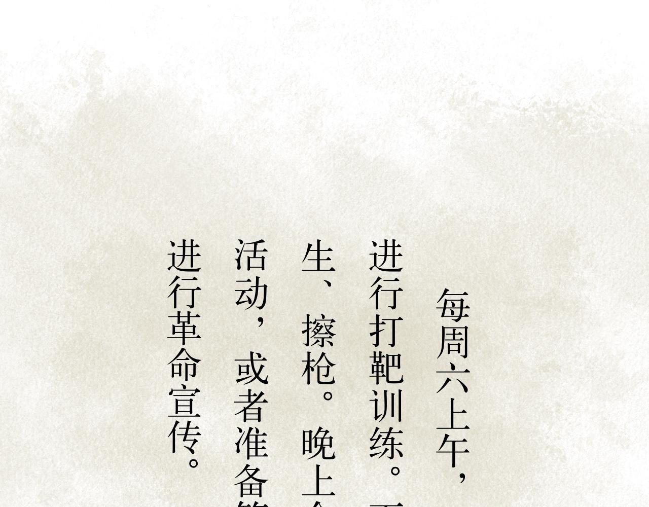 曉風殘月 - 第七話 驚喜(1/2) - 8