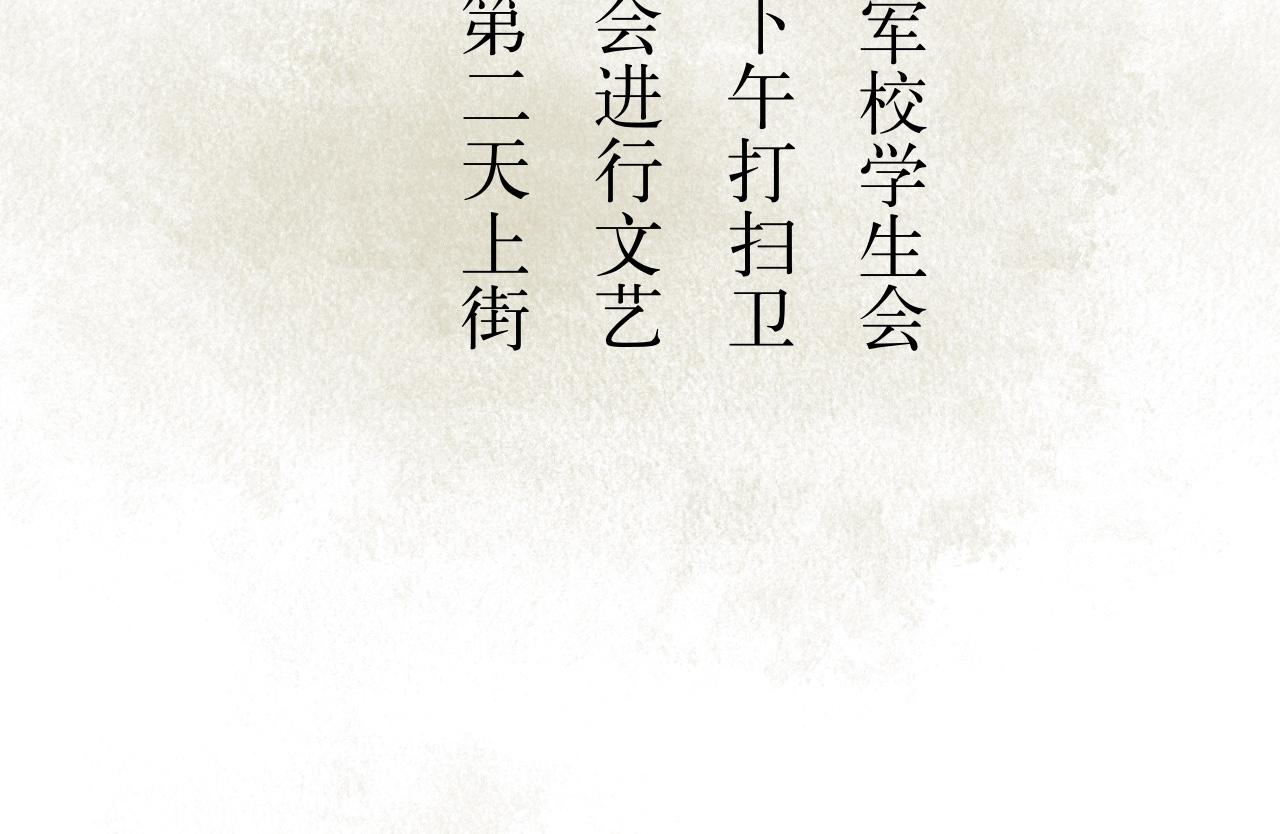 曉風殘月 - 第七話 驚喜(1/2) - 1