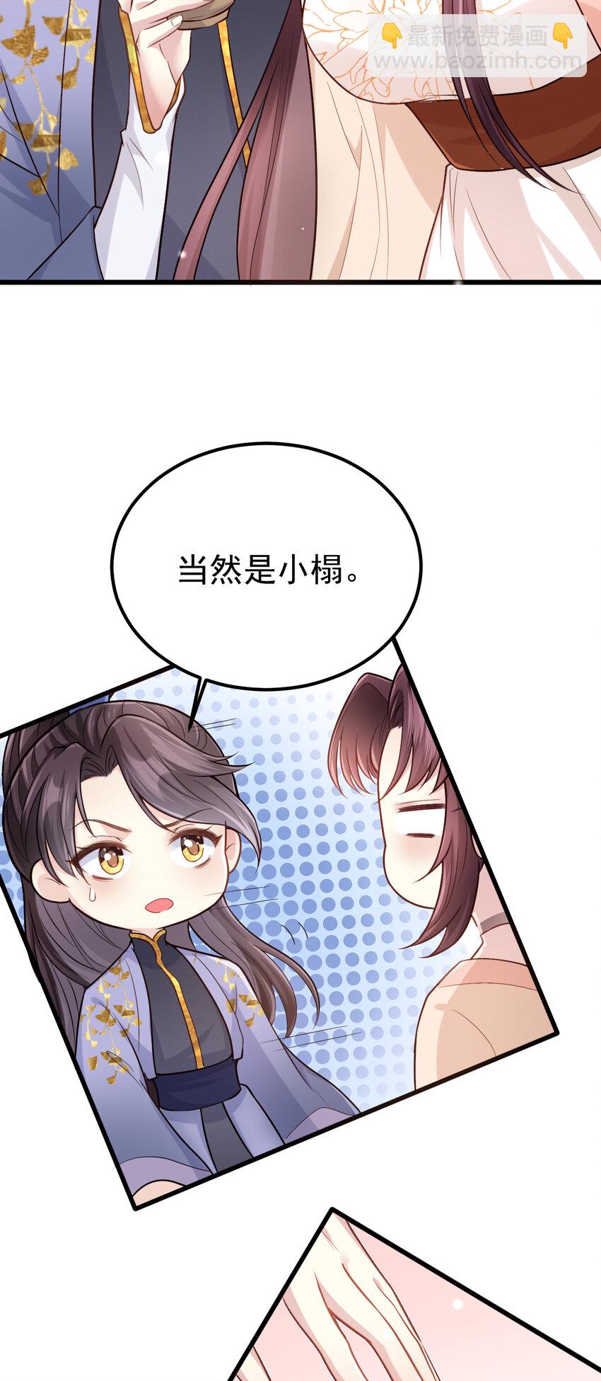 09 你是不是想色诱我？-第10话