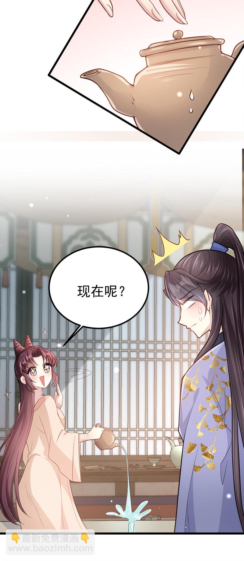 09 你是不是想色诱我？-第10话