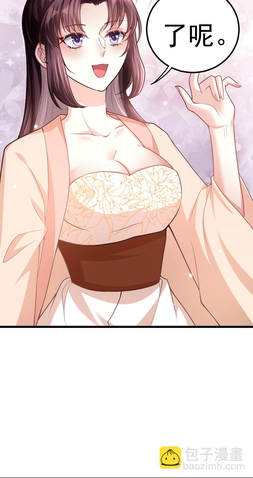 09 你是不是想色诱我？-第10话