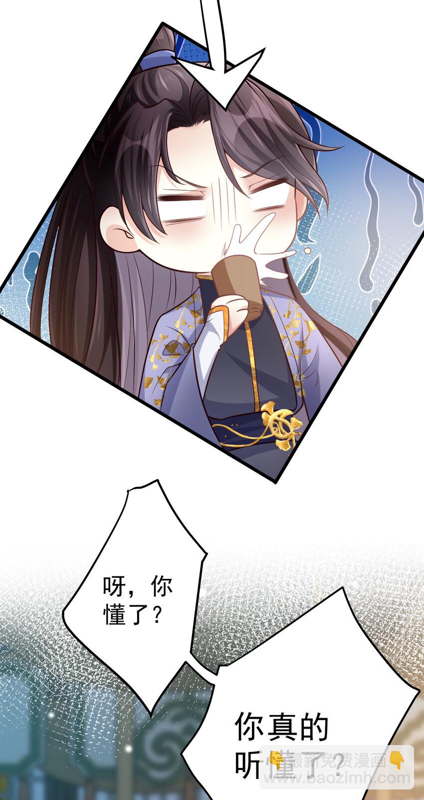 09 你是不是想色诱我？-第10话