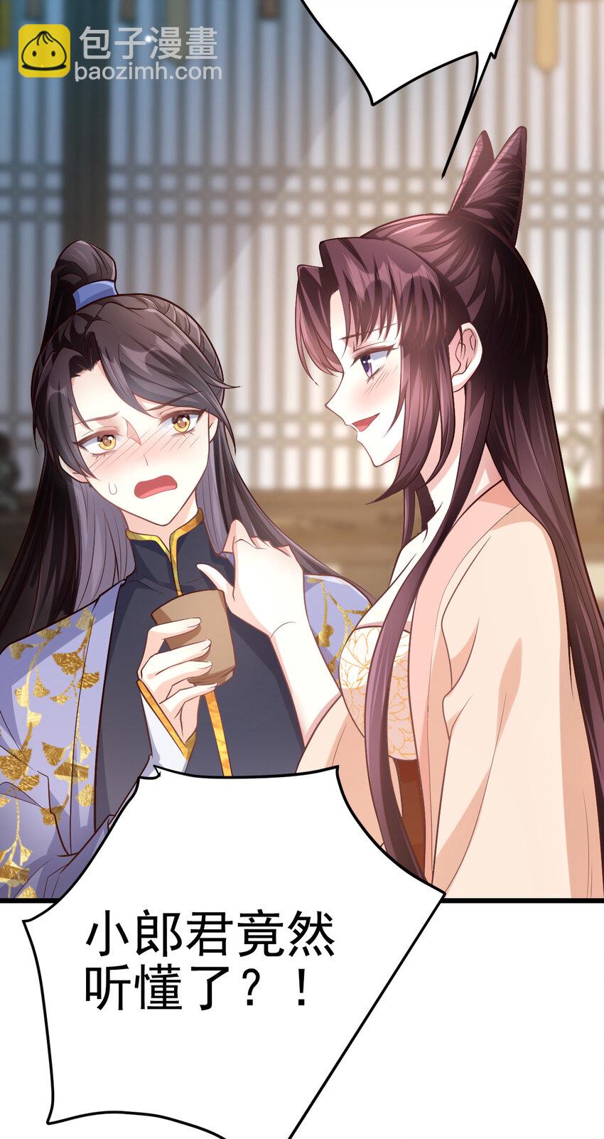 09 你是不是想色诱我？-第10话