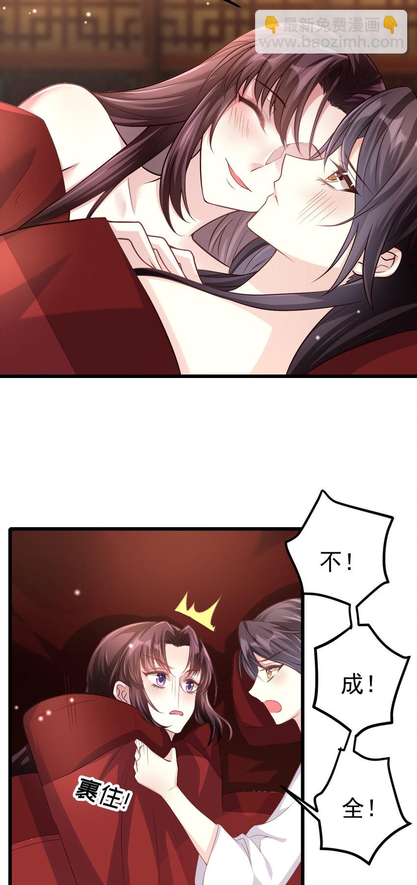 09 你是不是想色诱我？-第10话