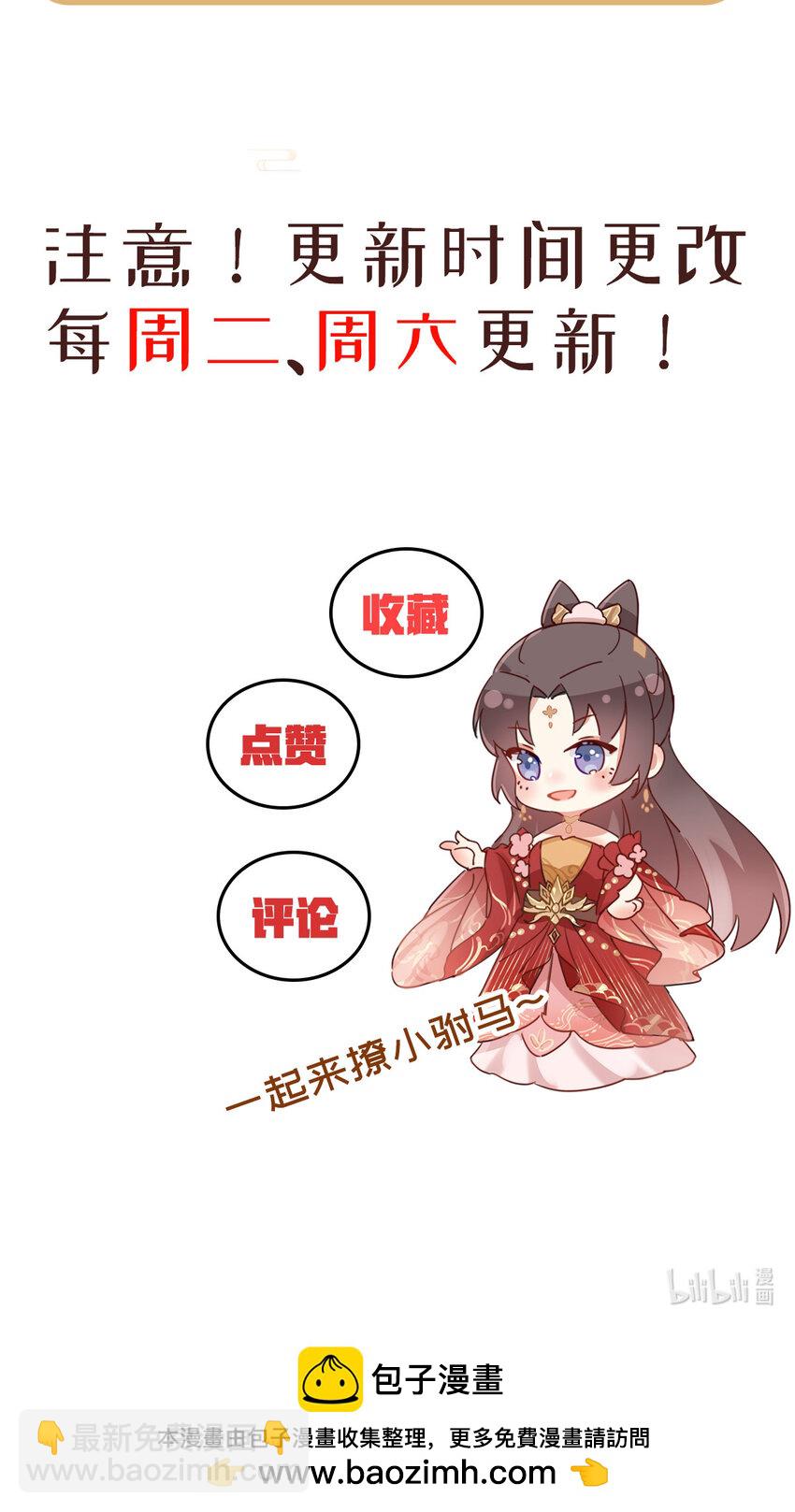 09 你是不是想色诱我？-第10话