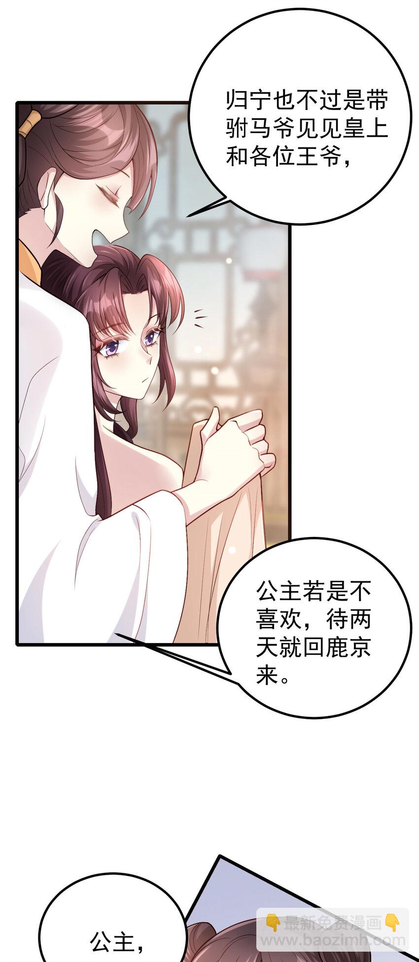 09 你是不是想色诱我？-第10话