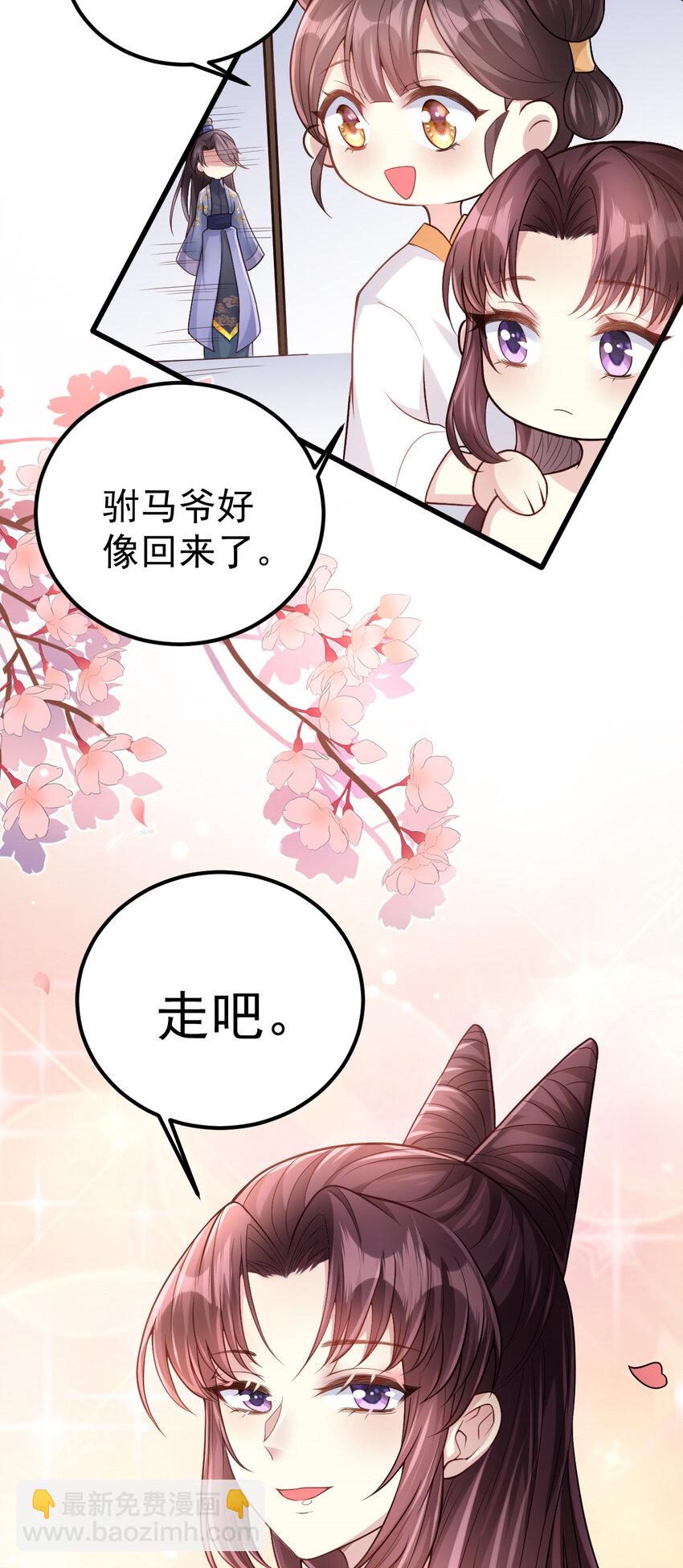 09 你是不是想色诱我？-第10话