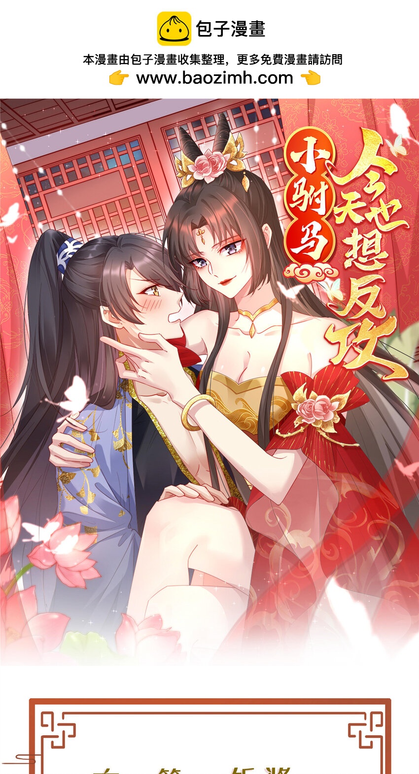 11 日常撕逼-第12话