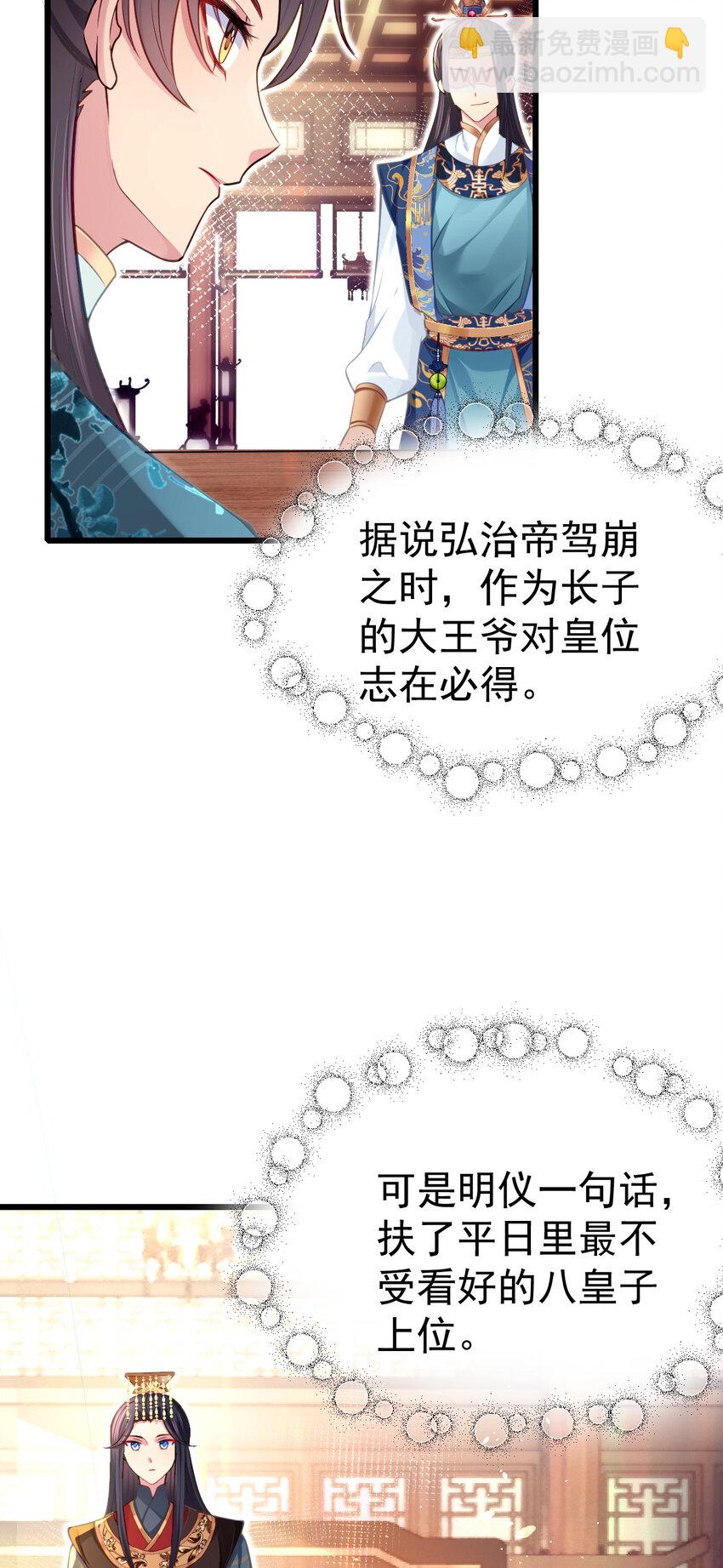 11 日常撕逼-第12话