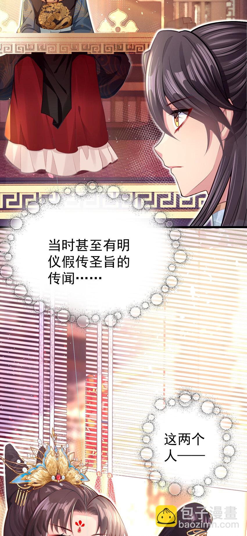 11 日常撕逼-第12话