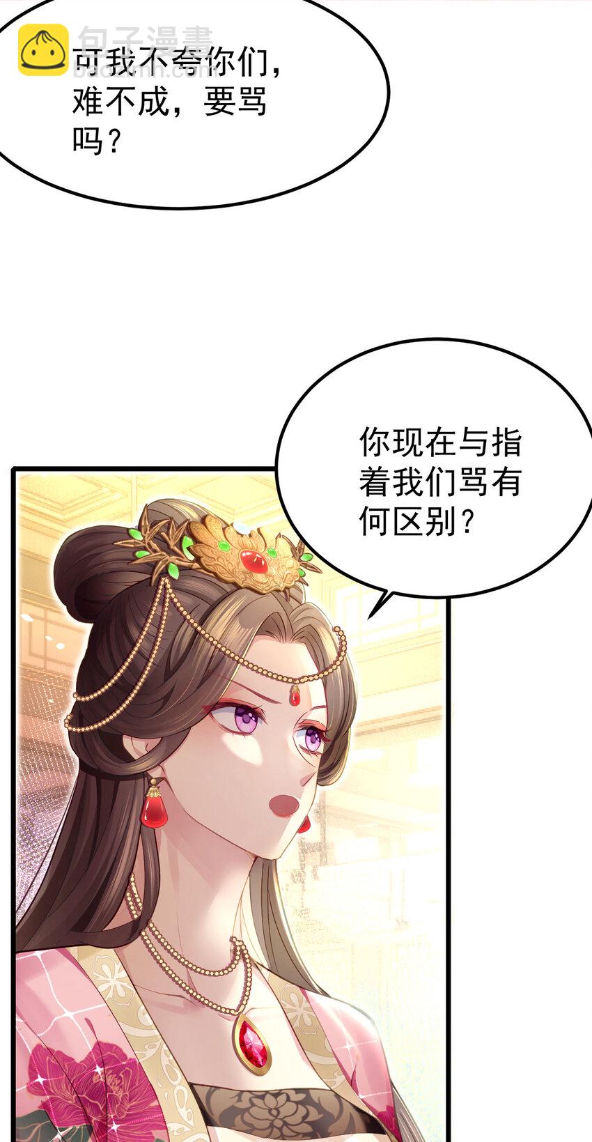 11 日常撕逼-第12话